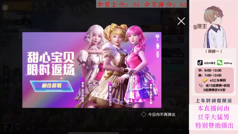【2021-08-22 19点场】G港主：【山谷小霸王】山谷战神运营的艺术