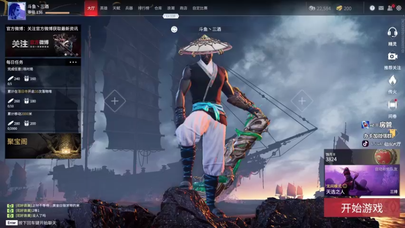 【2021-08-23 12点场】三酒OuO：斗鱼劳模^ ^ 4倍亲密度上限