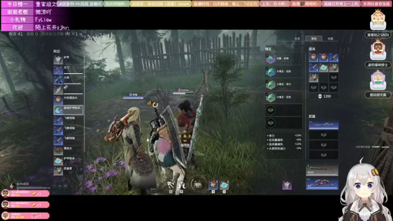 【2021-08-23 21点场】Ms狐狐：~~狐狐的武侠世界~~