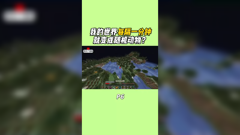 当你朋友变成猪时...怎么打败末影龙？