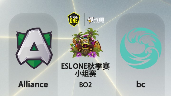 ESLone秋季赛 小组赛 02:30 [A] -bc