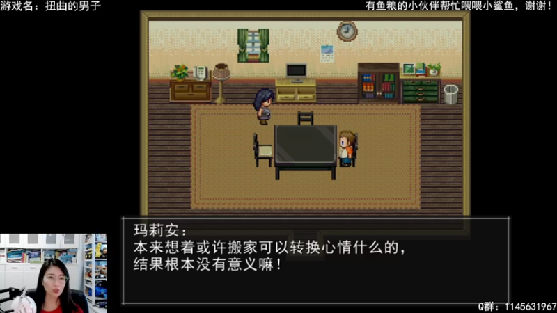 【2021-08-24 14点场】兔花花7777：久违的2D恐怖游戏 歪脖男