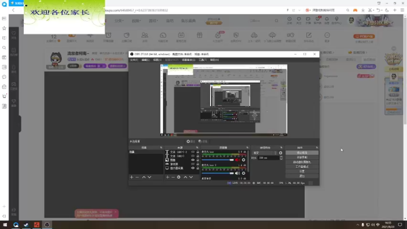 【2021-08-23 16点场】东旭东旭呀：部落的故事！