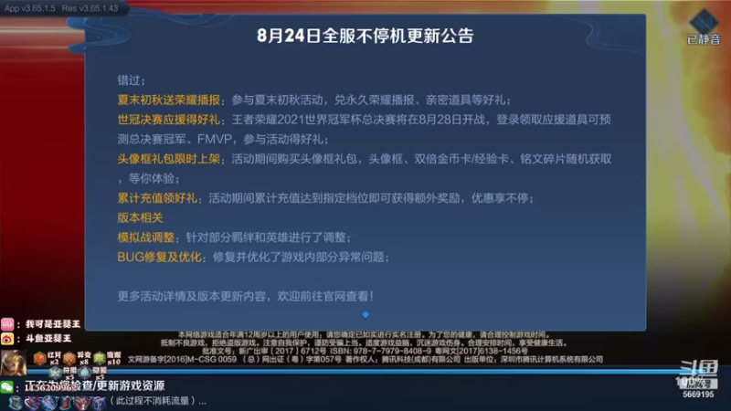 【2021-08-24 19点场】亚瑟王丶Z：巅峰赛2262冲2300！