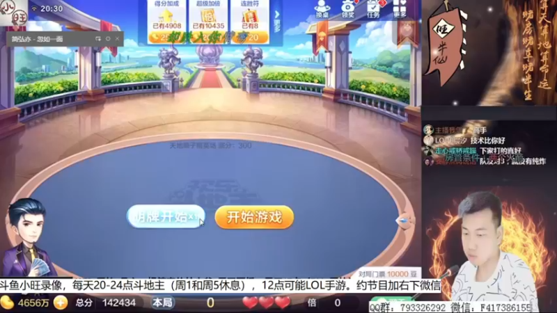 【2021-08-23 23点场】天地丶小旺：lol手游：白金1上翡翠4！