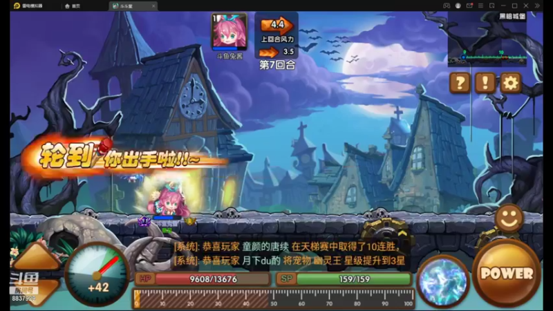 【2021-08-24 20点场】甜心兔酱：游戏    ：斗斗堂