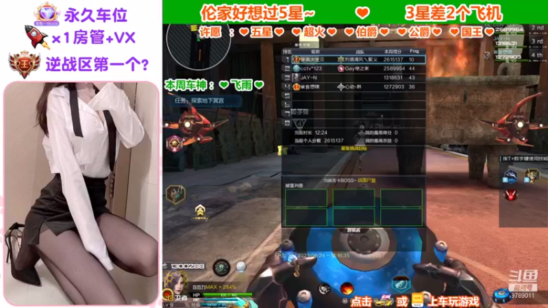 【蜜桃臀臀 逆战】2021-08-24 13:16:47-2021-08-24 13:31:50
