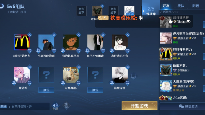 铁高王者比赛四强晋级赛 mc旺旺 vs fno