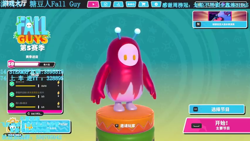 【2021-08-14 15点场】我最强阿啊啊：【斗鱼最强丨糖豆人】七夕