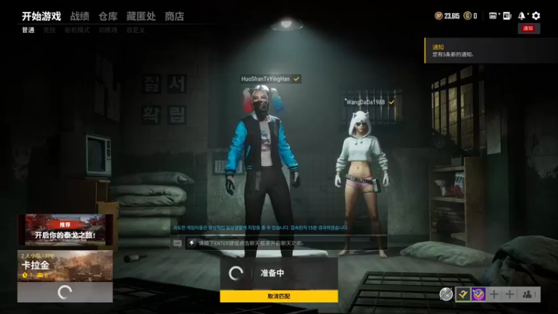 【2021-08-21 23点场】化羽酒鬼：拆包活动进行中