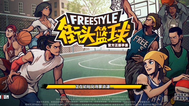 排位