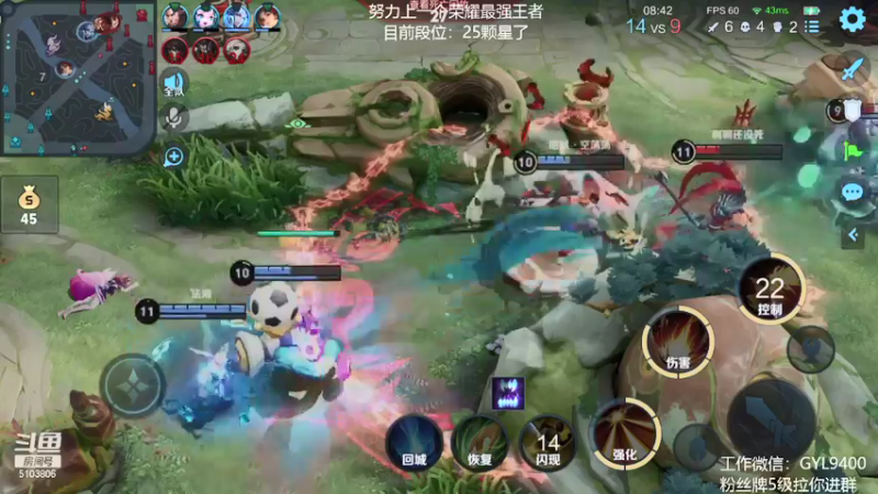 【2021-08-24 13点场】皇玺丶Fly高一刀：高一刀：心态放好