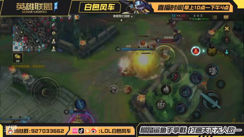 【2021-08-24 14点场】白色风车丶丶丶丶：绝活鱼人龙王冲双区王者 高质量中单