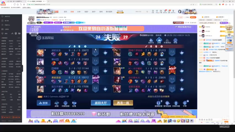 【2021-08-24 18点场】eStarProAlan：Alan：斗化饼复键