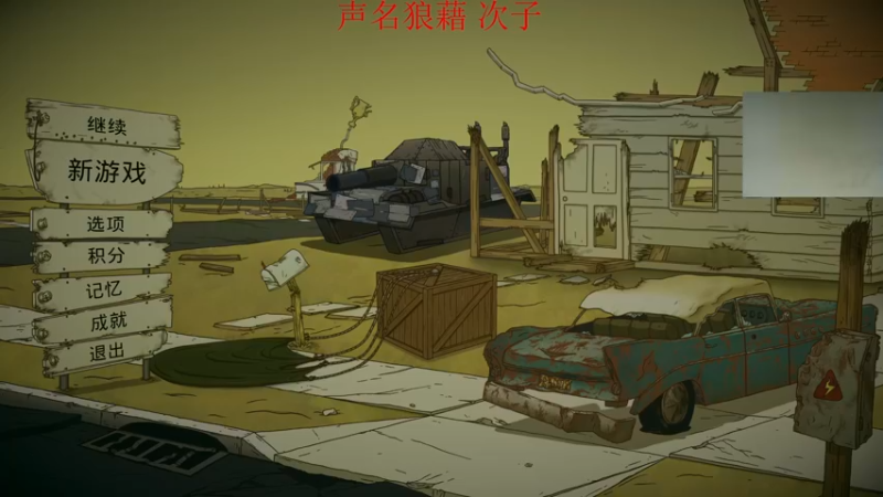 【2021-08-24 00点场】章随便先生：我和弟兄们雄心壮志。