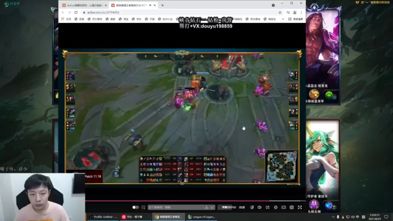 【2021-08-24 13点场】主播阿迎：阿迎：寒冰助手峡谷之巅钻石冲大师