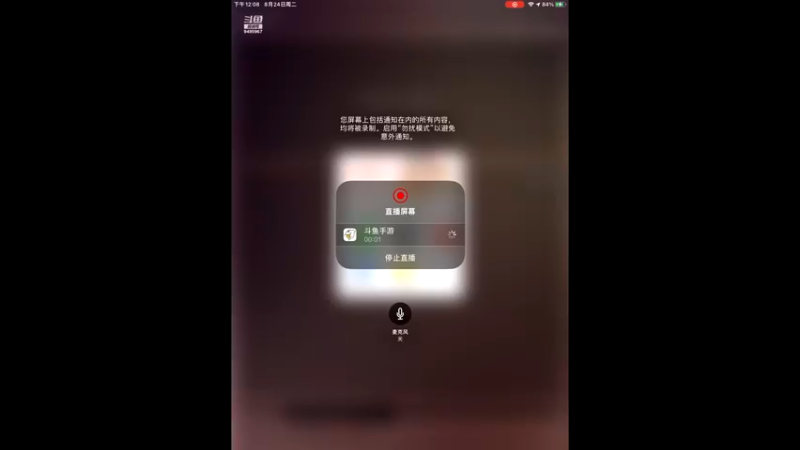 【2021-08-24 12点场】大西洋天启裁决：用户天启·裁决的直播间
