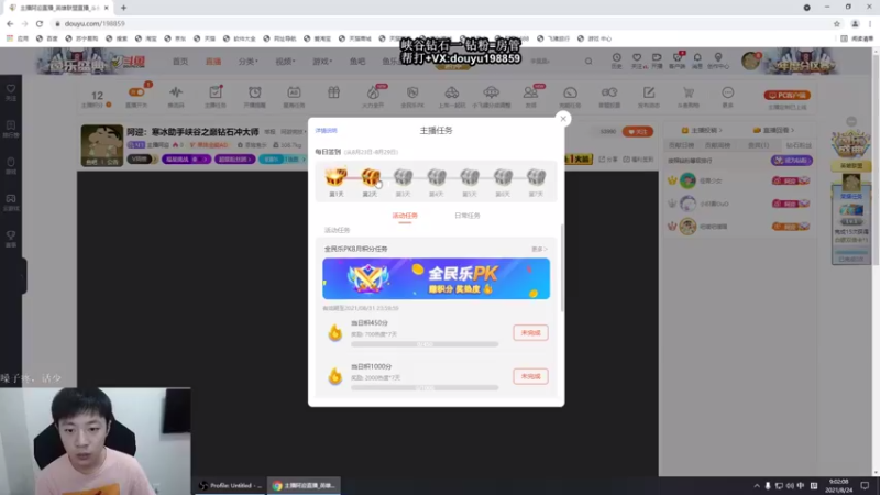 【2021-08-24 09点场】主播阿迎：阿迎：寒冰助手峡谷之巅钻石冲大师