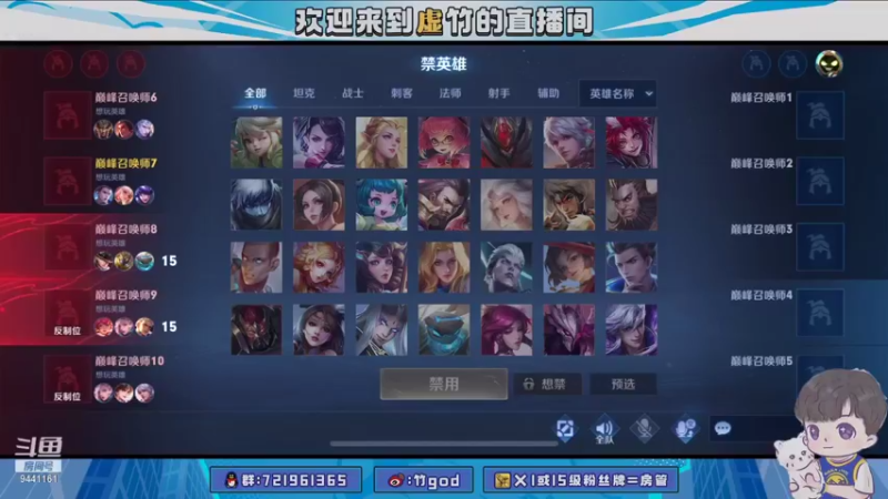 【2021-08-22 18点场】竹god：巅峰赛我的最爱