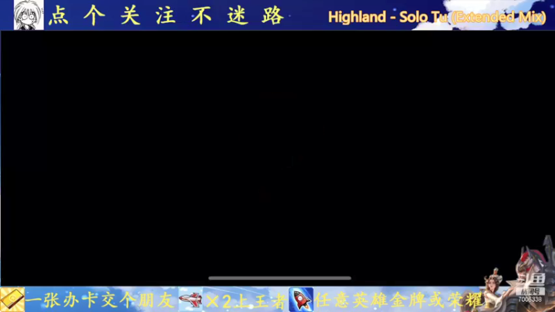 【2021-08-24 19点场】剑心小哥：干将随缘上分 7006338
