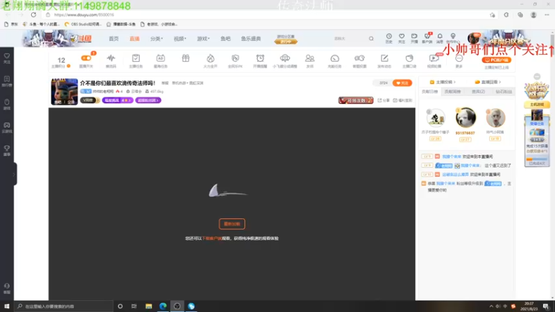 【2021-08-23 20点场】帅帅的老翔翔：介不是你们最喜欢滴传奇法师吗！