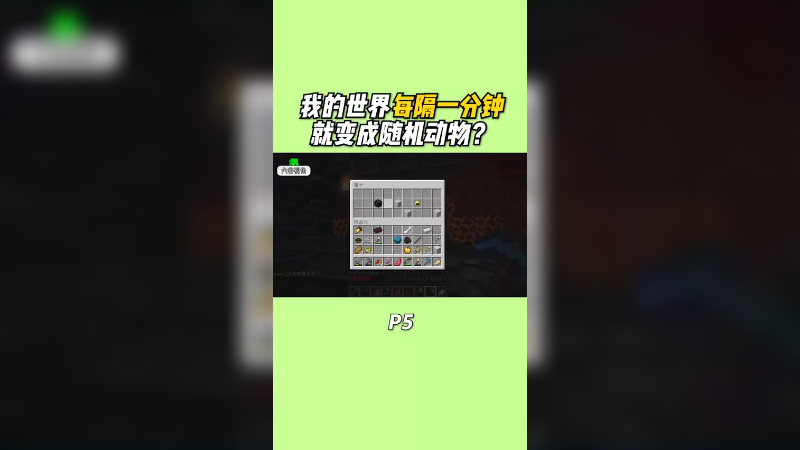 救命！我变成动物了！