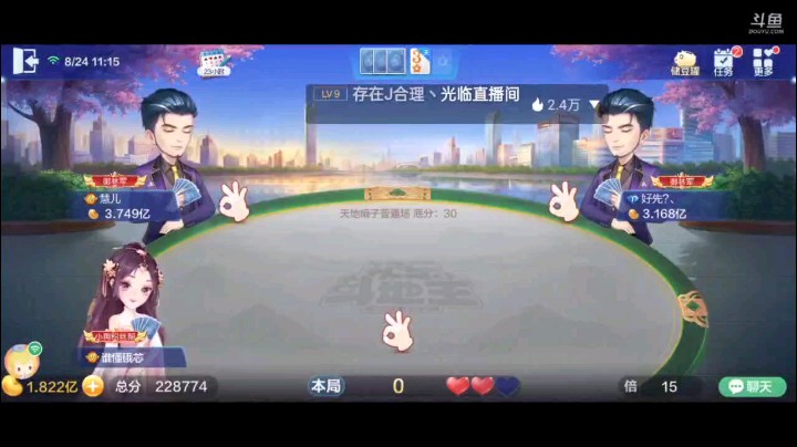 0824特辑，地主前薄的一批，地主后的牌完全变了一个人似的，我的妈啊，这就是做地主的魅力吗