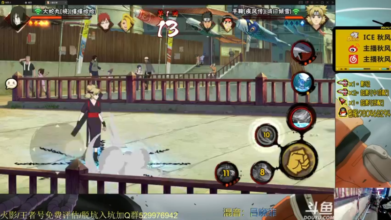 【2021-08-24 20点场】ice秋风：秋风：全随机段位上分6866