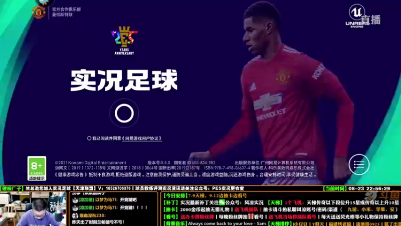 【2021-08-23 22点场】污妖王丶风凉大叔：【风凉】节奏飞起！