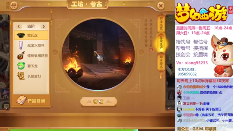 【2021-08-23 22点场】项95：专业帮找号~估号~剑会~蜃境~指挥