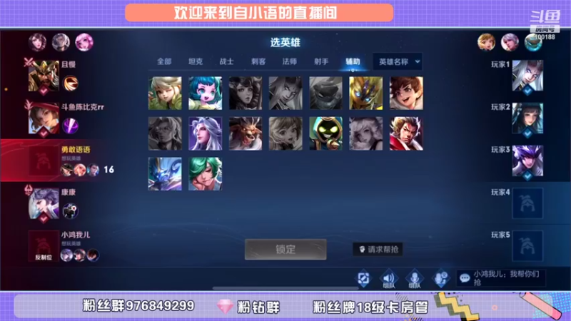 【2021-08-24 14点场】自小语：和慢慢甜蜜五排