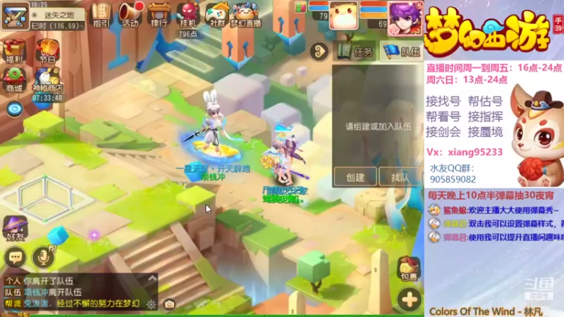 【2021-08-24 16点场】项95：专业帮找号~估号~剑会~蜃境~指挥