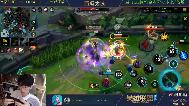 【LOL手游】西瓜太浪xx的精彩时刻 20210825 07点场