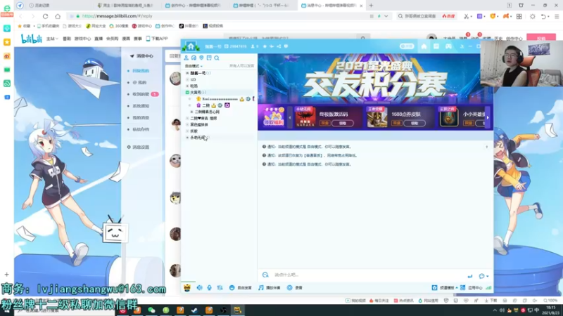 【2021-08-23 18点场】何二抛zZ：2pao：白兰大王的欢乐时光