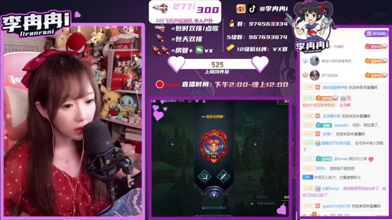 【2021-08-24 23点场】李冉冉i：♥峡谷最强电刑烬♥官方认证戏命师