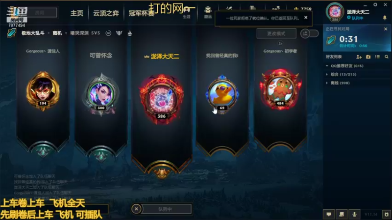 【2021-08-23 21点场】小泽Eddy：极地大乱斗 场均伤害第一