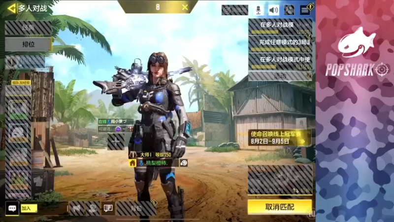 皮皮鲨FPS：150：47轻松拿下