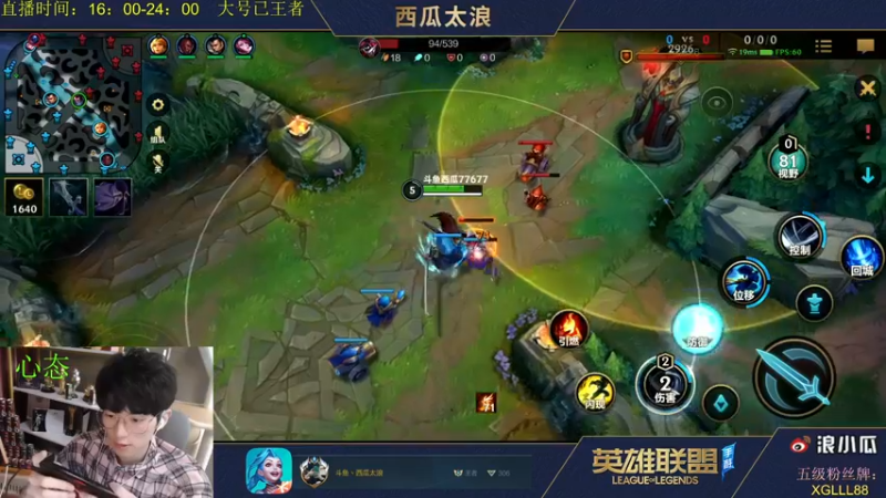 【2021-08-25 00点场】西瓜太浪xx：【钻石1v5】中路英雄海教学