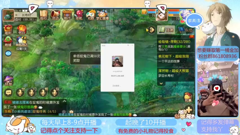 【2021-08-23 23点场】便便翔翔：在线带粉小礼物上车
