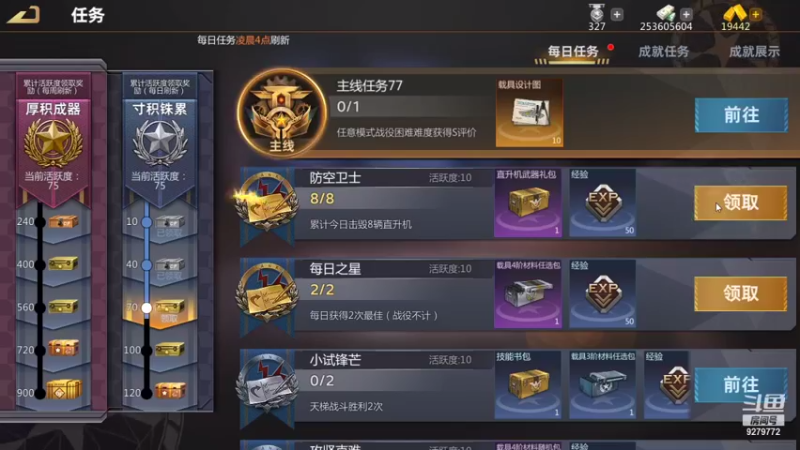 【2021-08-23 06点场】有情赞哥：Řed★一文☭。❤的直播间