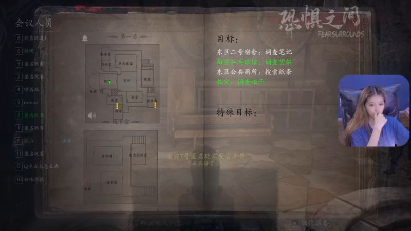 【2021-08-24 23点场】球仔baby：《狼人杀》《坏女人》