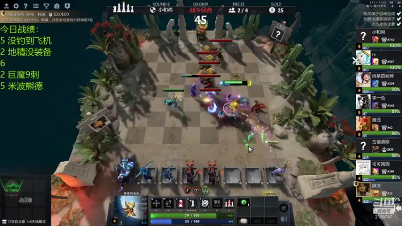 【2021-08-24 20点场】生吃小孩i：再上一个前二十~