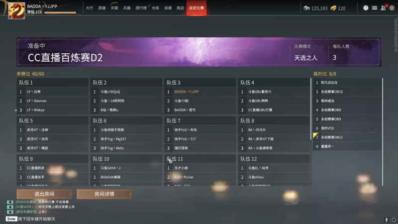 【2021-08-25 16点场】yjjimpaopao：YJJ 压力=动力