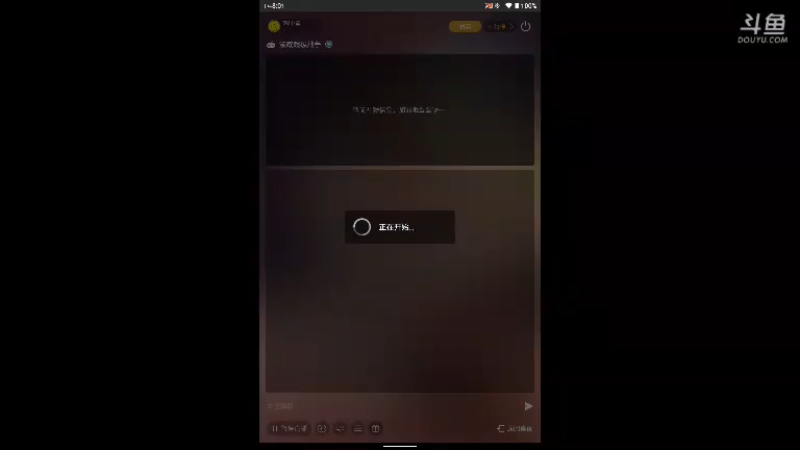 【2021-08-25 08点场】DY小戴：社会硬茬子499的直播间