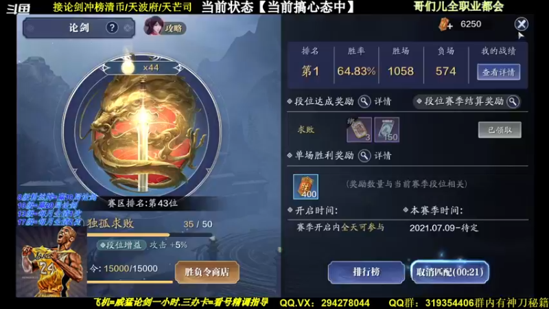 【2021-08-24 18点场】加油阿星：【星仔】神刀五毒乱杀