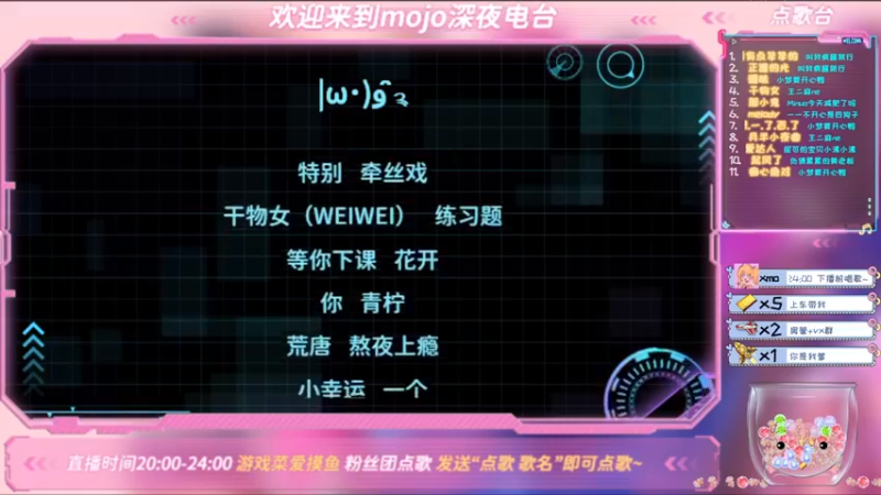 【2021-08-25 00点场】moojoyoo：mojo：快乐小假期结束了