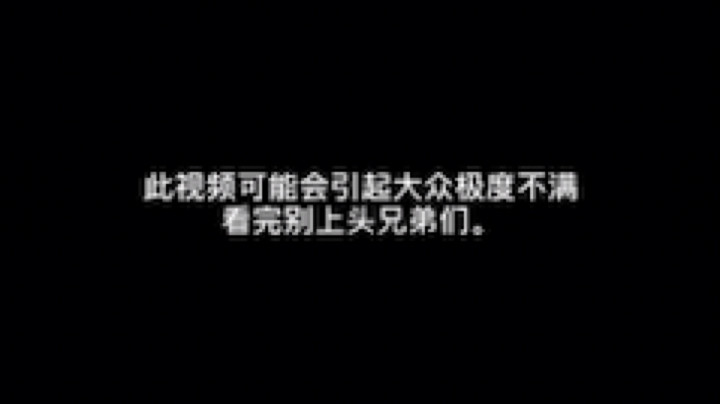 我是颜某人丶发布了一个斗鱼视频2021-08-25