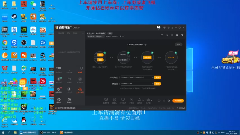 【2021-08-23 12点场】老枼头：欢迎上车！大小号随便打