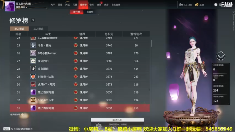 【2021-08-24 21点场】狼腾小房鸭：又是充满博弈的一天呢