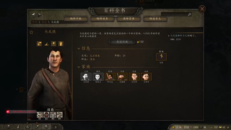 【2021-08-24 16点场】主播无忧丶：《武德传》第四回，远亲投奔，武德再兴